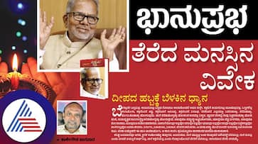 Tereda Manassina Viveka, Article by Kalegowda Nagavara Vin Tereda Manassina Viveka, Article by Kalegowda Nagavara Vin