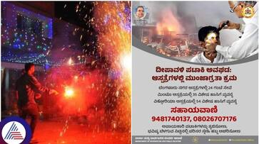 Diwali firecrackers bursting Precautionary measures Govt starts helpline for mishaps sat Diwali firecrackers bursting Precautionary measures Govt starts helpline for mishaps sat