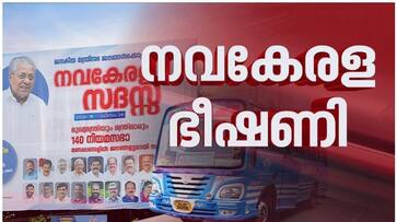 Motor Vehicles Department demanded to provide free private buses to Navakerala Sadas nbu Motor Vehicles Department demanded to provide free private buses to Navakerala Sadas nbu