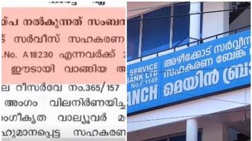 Azhikode service cooperative bank report found huge irregularity nbu Azhikode service cooperative bank report found huge irregularity nbu