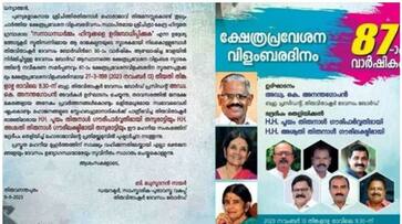 Royal family representatives not attending Temple Entry Proclamation anniversary after notice controversy nbu Royal family representatives not attending Temple Entry Proclamation anniversary after notice controversy nbu
