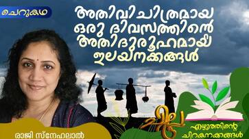 chilla malayalam short story by Raji Snehalal chilla malayalam short story by Raji Snehalal