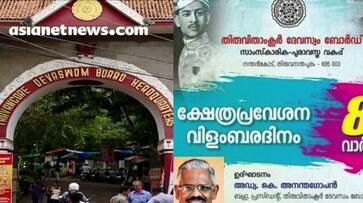 travancore devaswom board removes director following Notice row kgn travancore devaswom board removes director following Notice row kgn