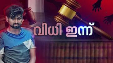 aluva case, Accused Asfaq Alam will be sentenced today aluva case, Accused Asfaq Alam will be sentenced today
