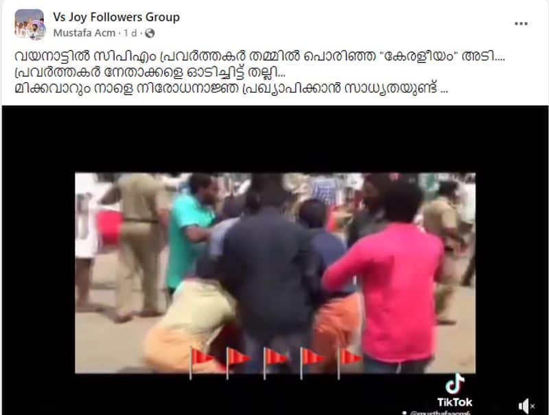 viral video of cpim activists conflict is old and not related with Keraleeyam fact check 2023 11 14 jje 