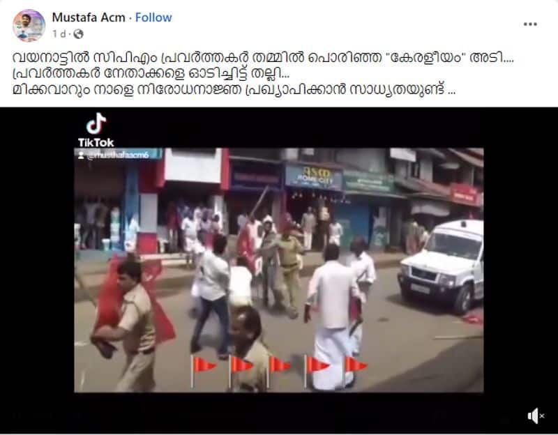 viral video of cpim activists conflict is old and not related with Keraleeyam fact check 2023 11 14 jje 