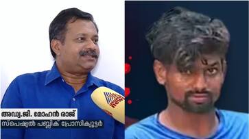 Special Public Prosecutor expects death penalty Asfaq Alam Aluva Rape Murder Case SSM Special Public Prosecutor expects death penalty Asfaq Alam Aluva Rape Murder Case SSM