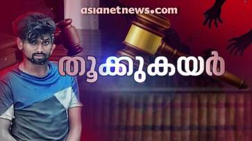 Aluva child rape murder case verdict convict Asfak Alam sentenced to death kgn Aluva child rape murder case verdict convict Asfak Alam sentenced to death kgn
