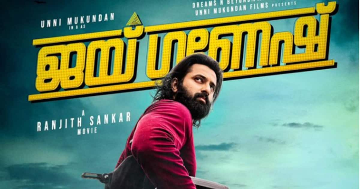 Jai Ganesh: Unni Mukundan, Mahima Nambiar Starrer First Look Poster OUT