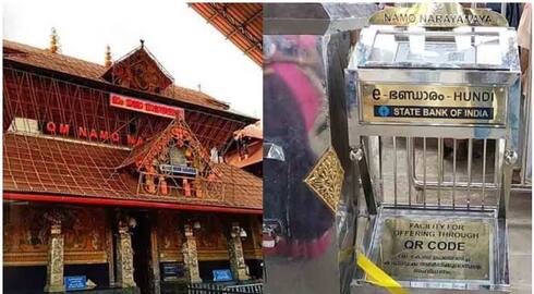 Guruvayur temple donation creates all time record today may 19 latest news