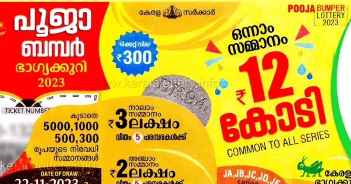 Kerala Lottery Pooja Bumper 2021 BR-82 Prize Structure ~ LIVE Kerala  Lottery Result Today 09-03-2024 Karunya Lottery KR-644