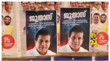 'yudas, who betrayed the party, must be expelled' Poster against P Abdul Hameed MLA in Malappuram fvv 'yudas, who betrayed the party, must be expelled' Poster against P Abdul Hameed MLA in Malappuram fvv