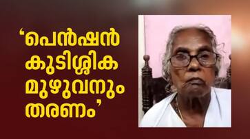 Mariyakutty who protest for welfare pension wants to give full pension nbu Mariyakutty who protest for welfare pension wants to give full pension nbu