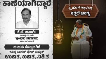 poster campaign against congress govt in chikkamagaluru gvd poster campaign against congress govt in chikkamagaluru gvd