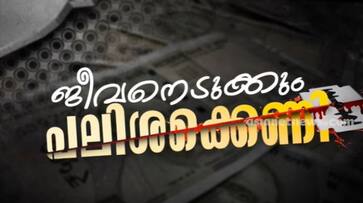 4 killed themselves in a span of 3 months in Palakkad Chittur after being trapped in illegal microfinance debt vkv 4 killed themselves in a span of 3 months in Palakkad Chittur after being trapped in illegal microfinance debt vkv