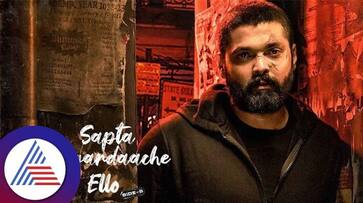 Rakshit Shetty saptha sagaradache side b kannada review vcs Rakshit Shetty saptha sagaradache side b kannada review vcs