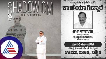 Poster campaign by BJP against Congress government at chikkamagaluru rav Poster campaign by BJP against Congress government at chikkamagaluru rav