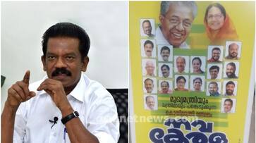 Minister k Radhakrishnan excluded From nava kerala sadas Flux at Koyilandy kozhikode apn Minister k Radhakrishnan excluded From nava kerala sadas Flux at Koyilandy kozhikode apn