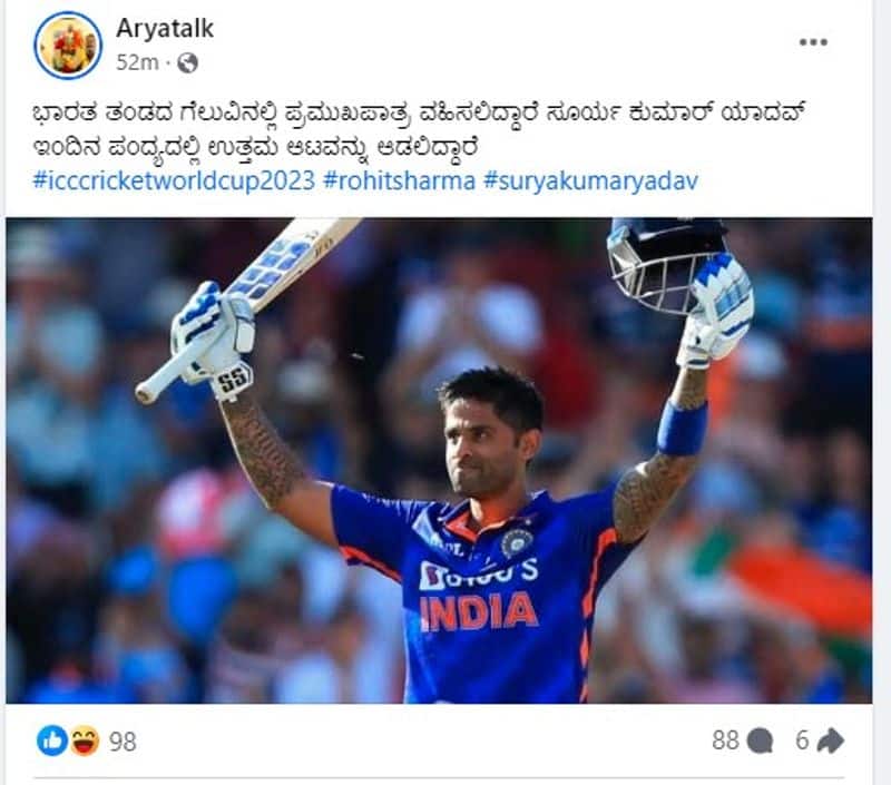 ICC World Cup 2023 Aryatalk trolled after Suryakumar Yadav Prediction went wrong kvn