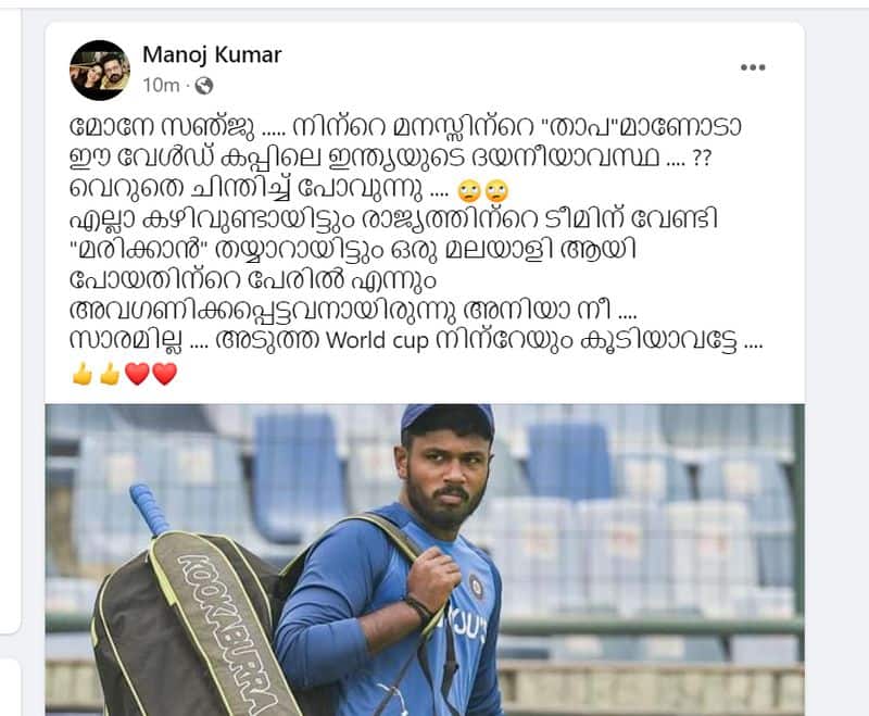 Manoj Kumar facebook post about world cup India vs Australia nrn 