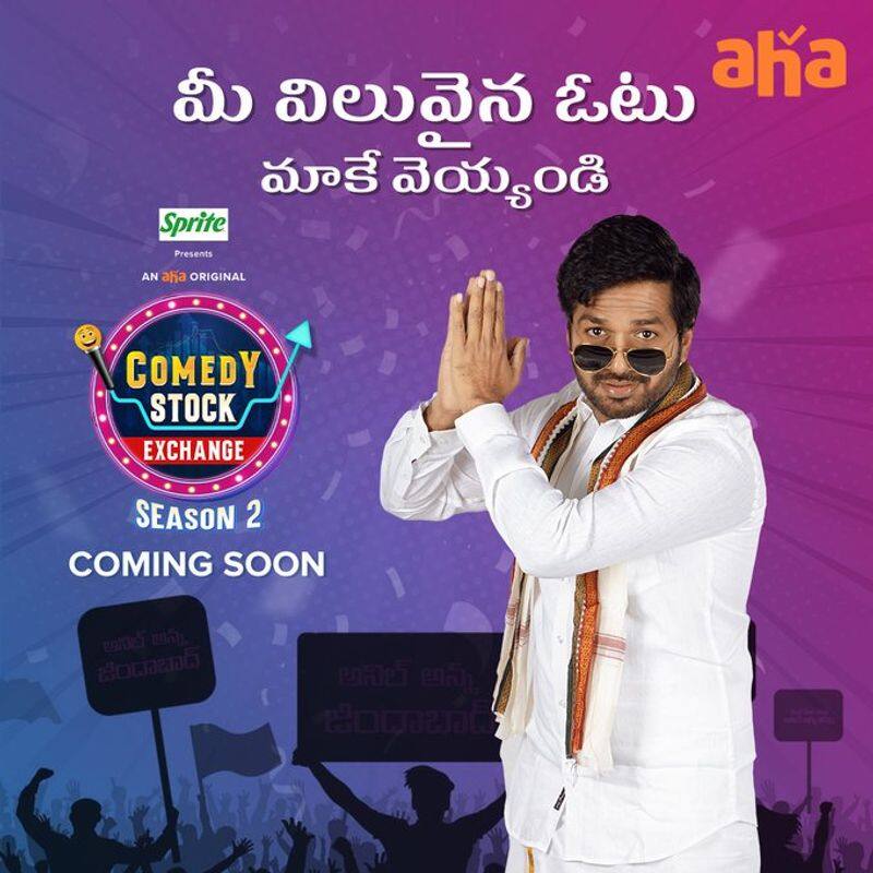 Anil Ravipudi Comedy Stock Exchange S2 On AHA  coming soon NSK