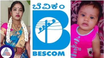 Bengaluru mother and daughter died due to electric shock but accused Bescom Officers released sat Bengaluru mother and daughter died due to electric shock but accused Bescom Officers released sat