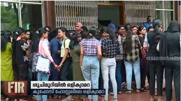 Kerala: Hidden camera found in KUFOS university ladies hostel rkn Kerala: Hidden camera found in KUFOS university ladies hostel rkn