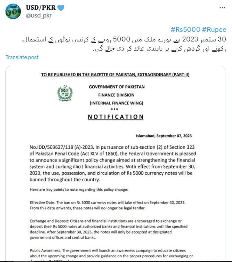 Pakistan not banning 5000 rupee banknote viral order is fake fact check jje 