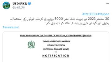 Pakistan not banning 5000 rupee banknote viral order is fake fact check jje Pakistan not banning 5000 rupee banknote viral order is fake fact check jje