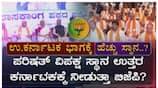 North Karnataka BJP leaders get post nbn