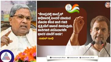 CM Siddaramaiah received Karnataka caste census report but some communities are opposed sat CM Siddaramaiah received Karnataka caste census report but some communities are opposed sat