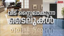 Decorative tiles for home