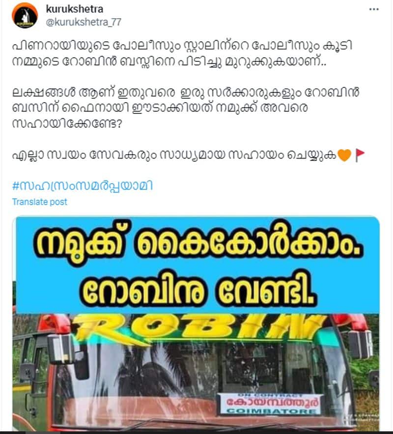Reality behind money collection to help Robin Bus in Kerala fact check jje