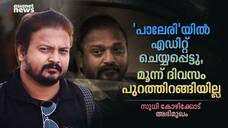 kathal movie actor sudhi kozhikode interview talks about thankan in kathal movie and mammootty jeo baby nbu