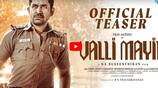 vijay antony starring valli mayil teaser released mma