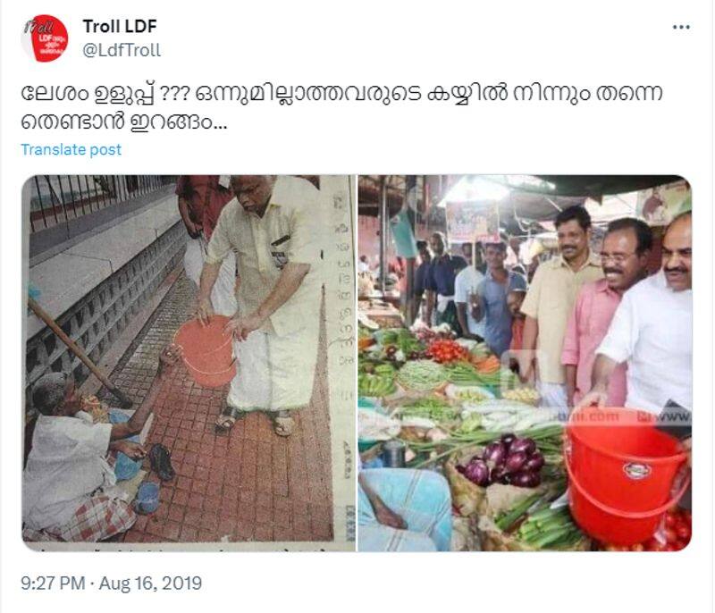 Nava Kerala Sadas 2023 old and related photo of  M V Jayarajan viral here is the fact check jje