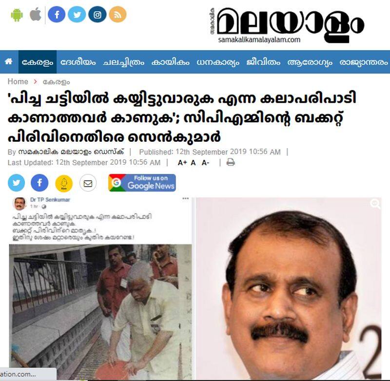 Nava Kerala Sadas 2023 old and related photo of  M V Jayarajan viral here is the fact check jje