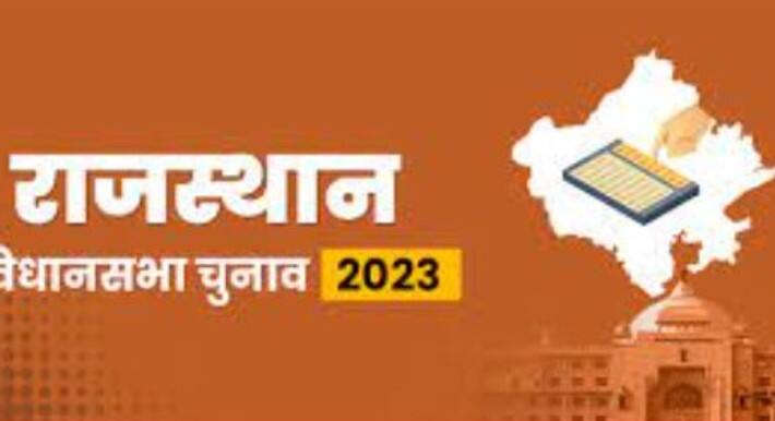 Rajasthan Assembly Elections Result 2023 HOT seat in Rajasthan Chunav 2023 Ashok Gehlot Diya Kumari Rajyavardhan Singh Divya Maderna Sachin Pilot Seat Result Update zrua