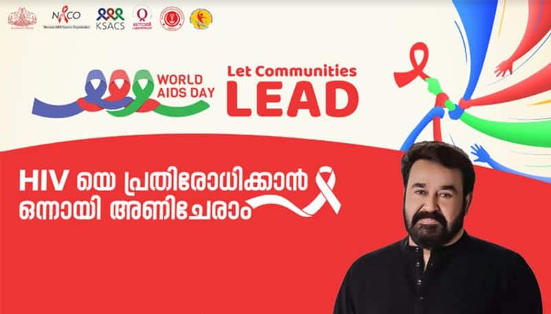 World AIDS Day 2023 kerala aids control society 