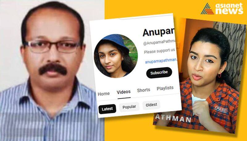 Kollam kidnap case accused kr padmakumars daughter anupama is youtuber with 5 lakh followers viral in social media vkv