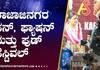 Rajajinagar festival celebration, fashion and food festival in one place Vin