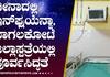 Influenza Spread in China, Treatment preparation in Bagalkot District Hospital Vin