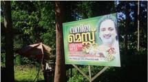 Actor Joy Mathew photo in tholpetti women mess flex reason btb