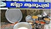 Health Squad inspection found stale food and seized from Nedumangad District Hospital canteen fined news asd