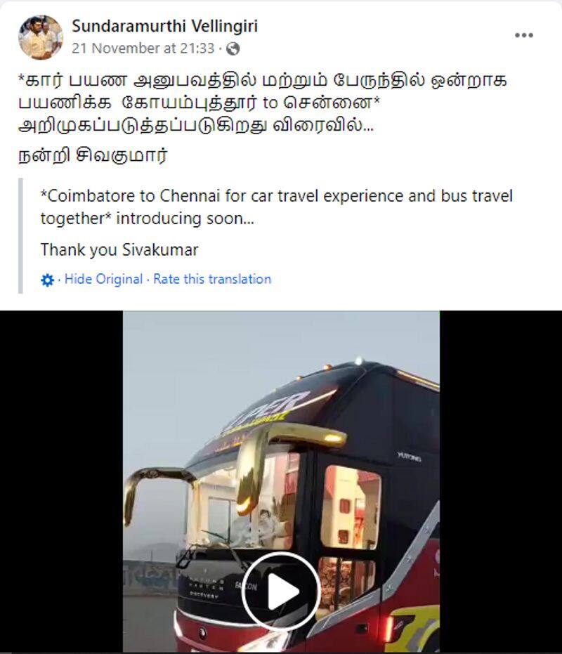 The viral video of Triple Decker Bus not from Chennai Coimbatore route fact check jje 