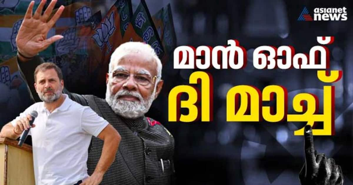 Live News Assembly Election Results 2023 BJP Wins 3 State With Man Of ...