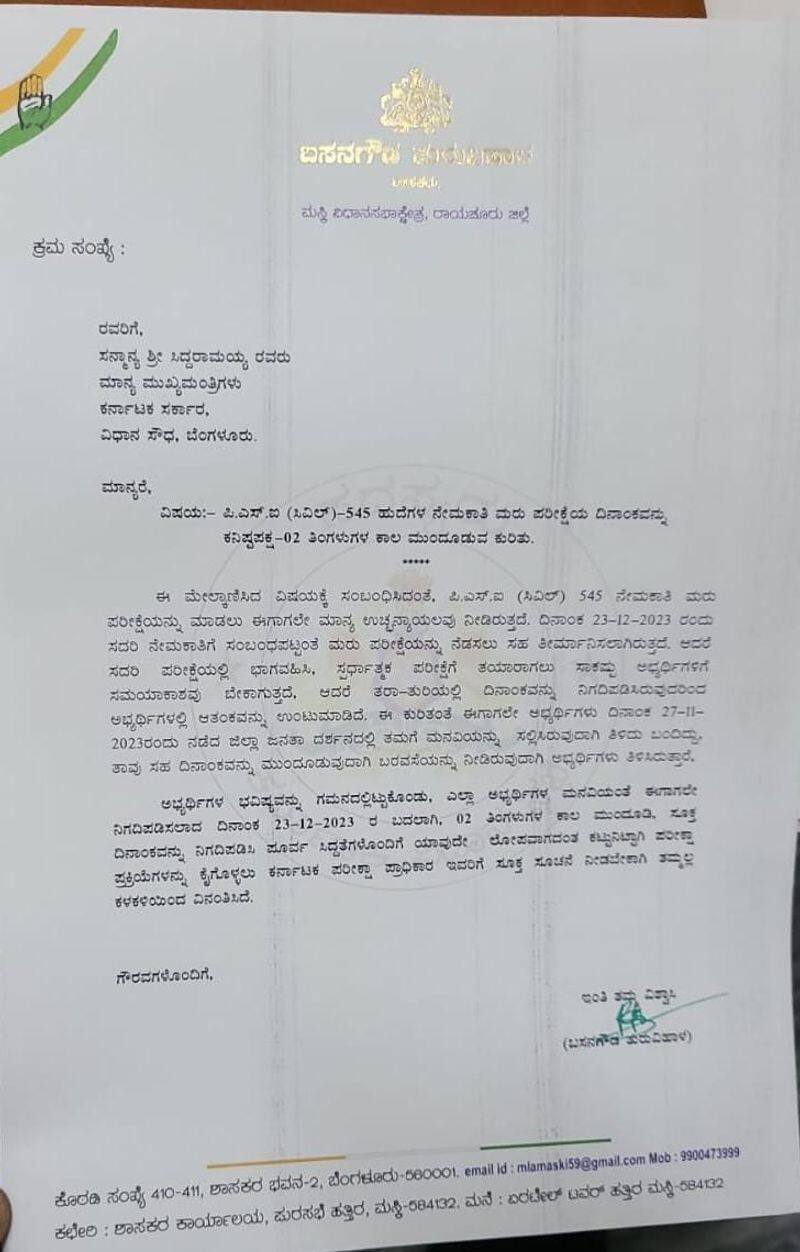 Karnataka PSI exam candidates wrote letter in Blood to postpone for exam sat