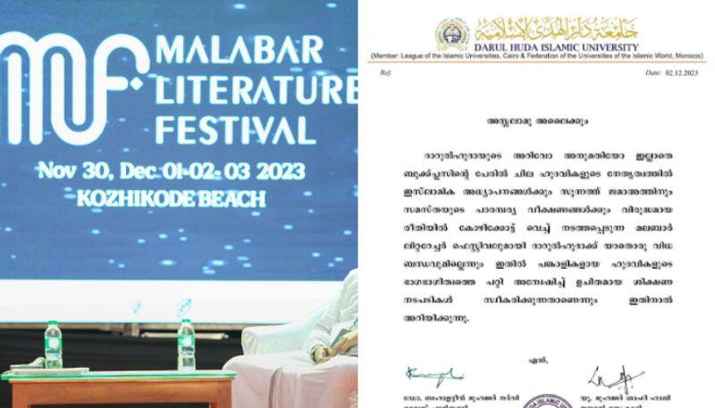 Darul Huda Islamic University against Malabar Literature Festival vkv
