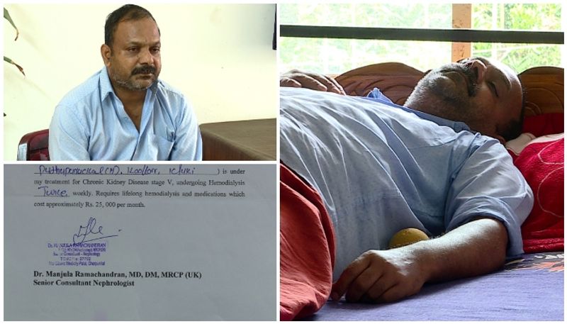 dialysis patients family seeks financial help for treatment in idukki apn 