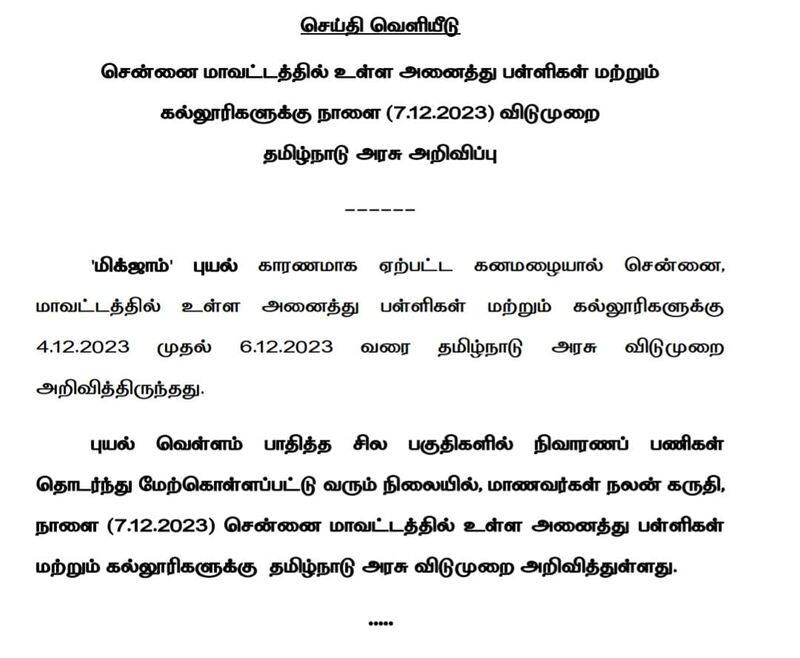 A holiday has been announced for schools and colleges in Chennai to carry out storm relief work KAK